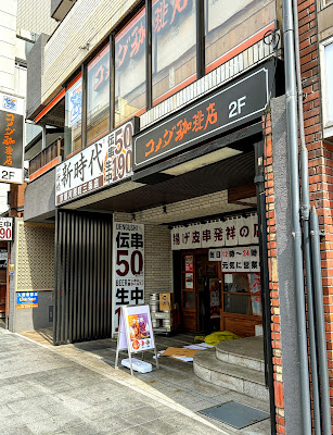 Komeda's Coffee