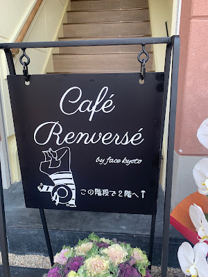 Café Renversé 사진 4