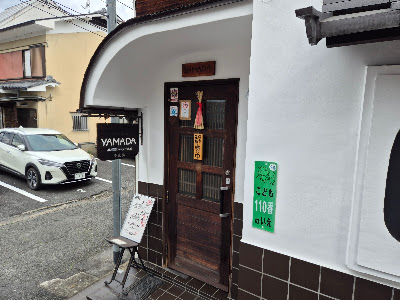 Yamada 사진 3
