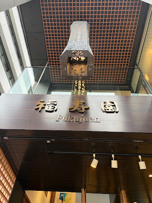 후쿠차 시조점 사진 3
