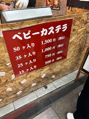 京都 ボンボン焼 사진 5