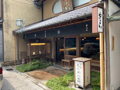 Chirimensansho Yayoi 사진 4