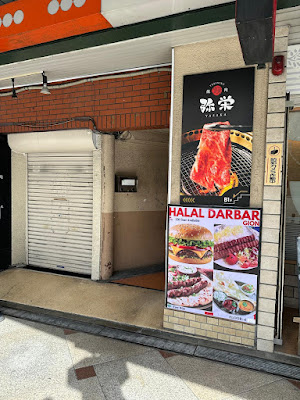 HALAL DARBAR GION 사진 4