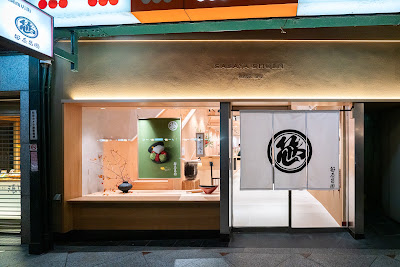 笹屋昌園 祇園八坂店