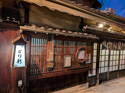 Torishin 사진 5