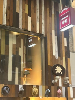 shop Mu Kyototeramachiten 사진 5
