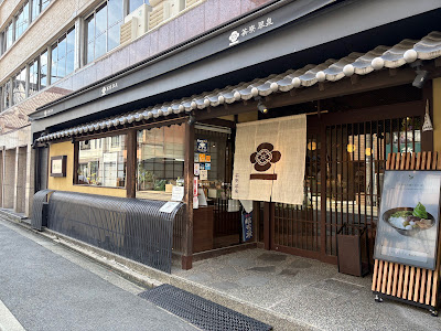 Saryo Suisen - Takatsuji Main Shop