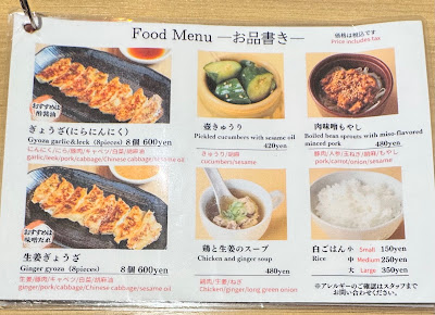 Gyoza Hohei Kyoto Takashimaya 사진 5