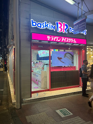 Baskin Robbins 31 Ice Cream