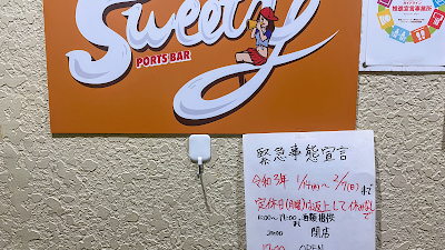Sports bar Sweety 사진 5