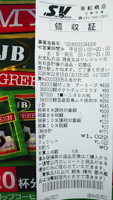 共栄フーズ 사진 5