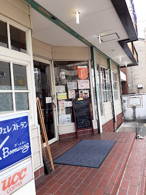 ブーメラン