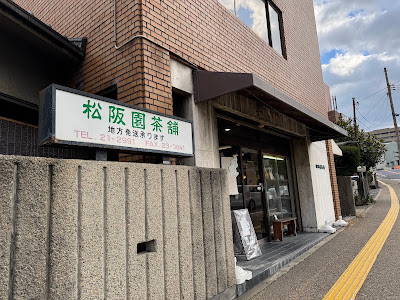 Matsusakaen Tea Stall