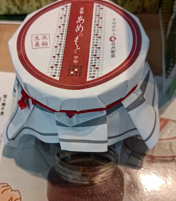 はんなりかふぇ・京の飴工房 憩和井(iwai) 宇治市役所前店