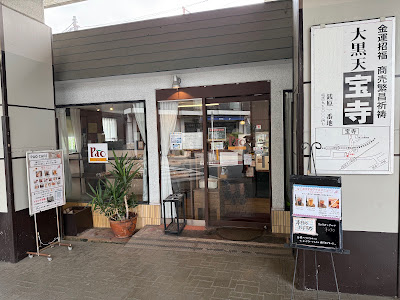 PaO 阪急大山崎店