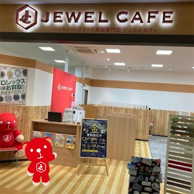 ジュエルカフェ イオンモール久御山店 사진 3