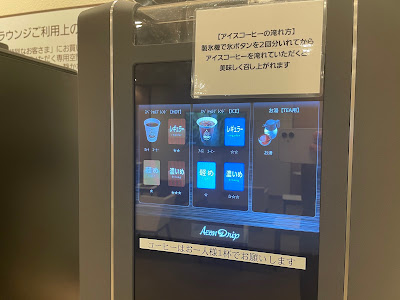 イオンラウンジ イオンモール久御山 사진 3