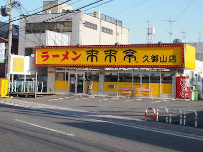 Rairaitei - Kumiyama