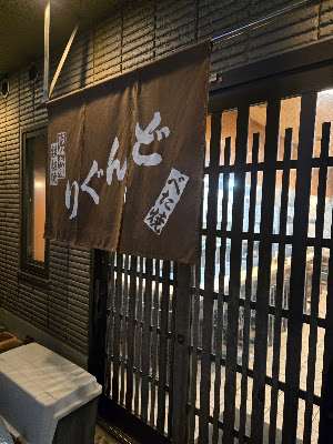 パセリ