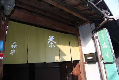 TEA SQUARE MORIHAN Kura Cafe