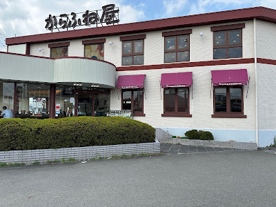 Karafuneya Coffee Ogura