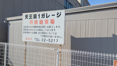 Cafe m-alie カフェ マリエ 駐車場（1、8番） 사진 2