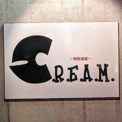 Cream 사진 4