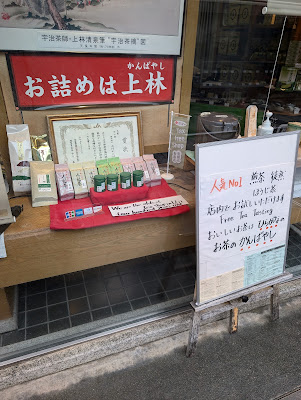 간바야시 뵤도인도리점 사진 3