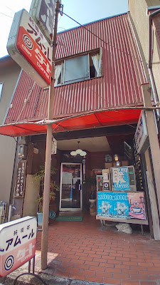 喫茶アムール 사진 3