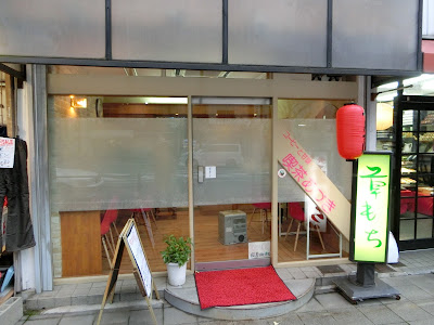 喫茶 あづき