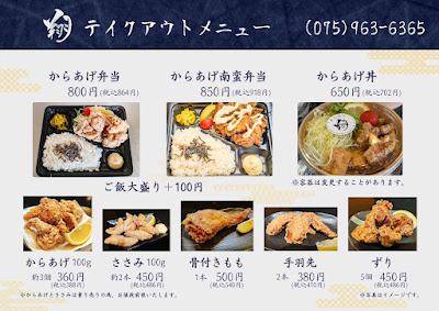 からあげ 居酒屋 翔 사진 4