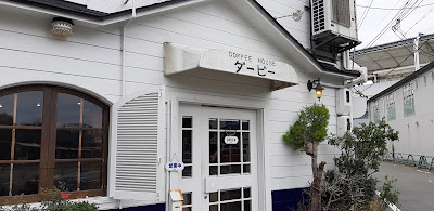 ダービーハウス