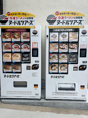 Noodle Tours Yodo 사진 3