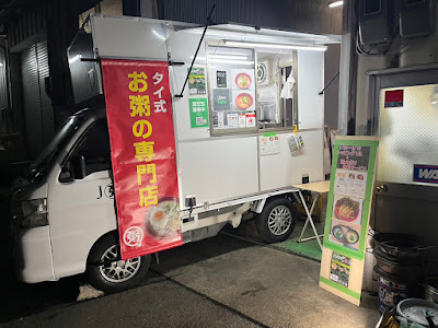 粥屋JOKES 사진 2