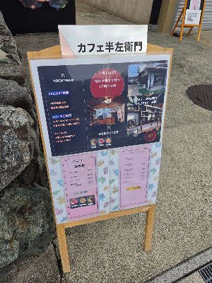 Cafe半左衛門 사진 4