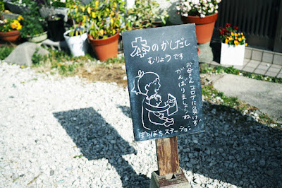 Bochibochi Station 사진 3