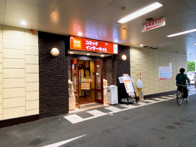 Kaikatsu Club - Uji Makishima 사진 4