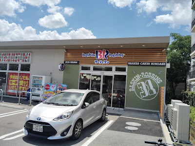 Baskin-Robbins 사진 5