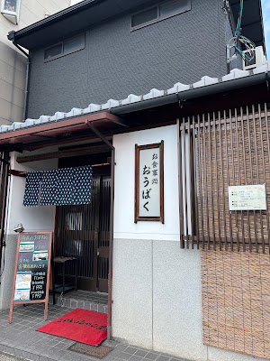 Oubaku