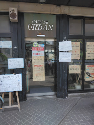Uraban 사진 4