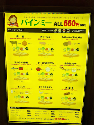 Remy Banh Mi / レミーバインミー 사진 4
