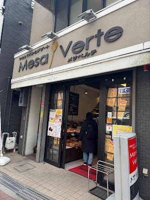 Mesa Verte - Nagaokakyo 사진 4