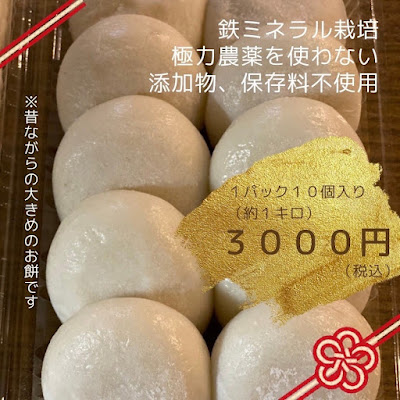 ひかり餅中村本舗 / おむすびcharmin