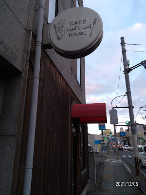 hapihapi house 사진 3