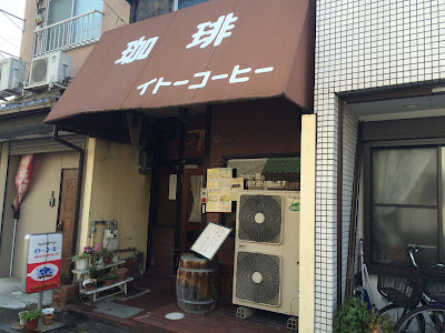Itō Coffee