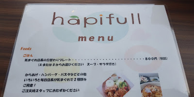 cafe hapifull （カフェ ハピフル） 사진 4