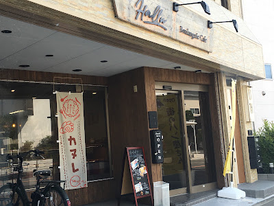 Boulangerie Cafe Hallu