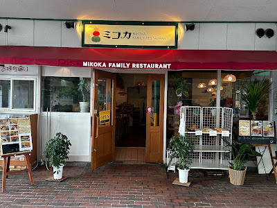 mikoka restaurant