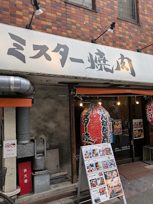 Mister Ramen 사진 5