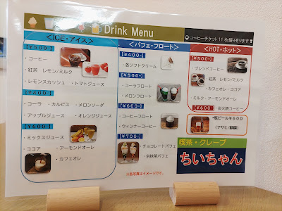 Crepe Coffee Chiichan 사진 3